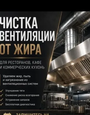 ventilyatsiya va ishlab chiqarish