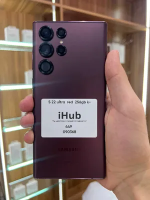 Samsung S22 Ultra