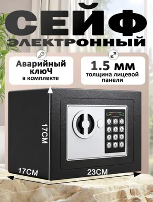 Сейф SEP Elektroniy, сейф для гостиницы 1