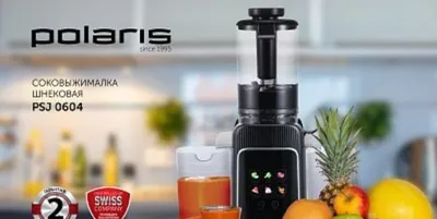 Шнековая соковыжмалка Polaris P-0604 1
