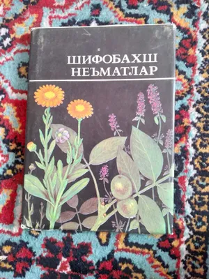 Шифобахш неъматлар,Табобат дурдоналари,Пловы на любой вкус 1