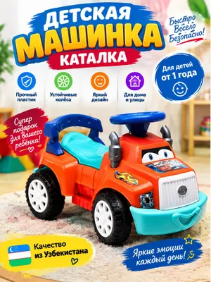 2–4 yoshli bolalar uchun bolalar mashina-katalka 1