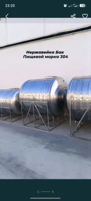 Бак из нержавеющей стали марки 304 1