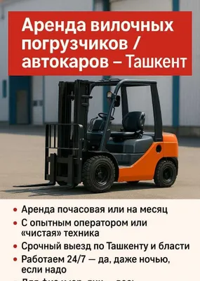 AVTOKARA ! EVAKUATOR ! Станок ОБОРУДОВАНИЕ установка Такелажные работы 1