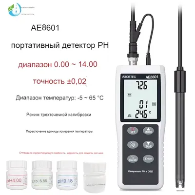 Yuqori aniqlikdagi pH-metr Azovtes AE8601 1