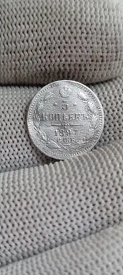 Kumush tanga 5 kopek 1897 yil 1