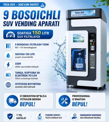 Вендинговый аппарат для фильтрации воды