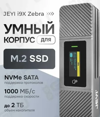M.2 NVME/SATA Dual Protocols uchun JEYI Visual Smart g‘ilofi 1
