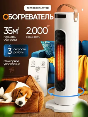 Uy uchun ventilyator funksiyasiga ega pol isitkich — 2000 Vt
