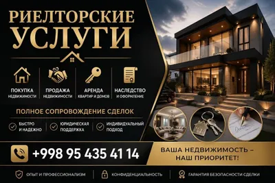 Услуги риелтора купить, продать, наследство любой сложности 1
