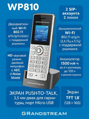 Grandstream WP810 — simsiz Wi‑Fi IP-telefon 1
