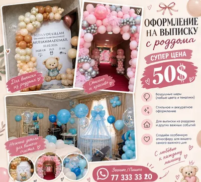 Sharlar bilan bezatish, animatorlar, katta qo‘g‘irchoqlar, foto va video 1
