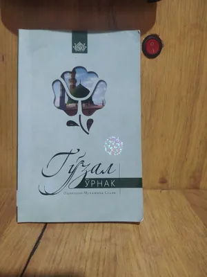 Книга