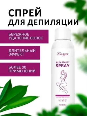+Спрей против волос — для всех 1