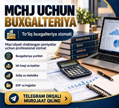 Полное бухгалтерское обслуживание для ООО