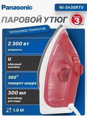 Паровой утюг для глажки с титановым покрытием Panasonic NI-S430RTV, красный 1
