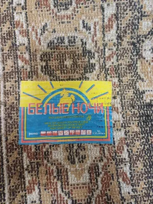 Belgiyacha gilam 260×180 3