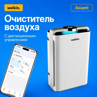 60 m² uchun Welkin K-08A havo tozalagichi + namlagichi / yetkazib berish 1