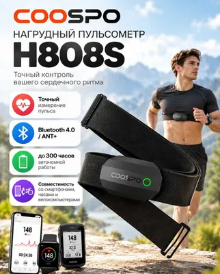 CooSpo H808S ko‘krak pulsometri | Yurak ritmi monitori Coospo 1