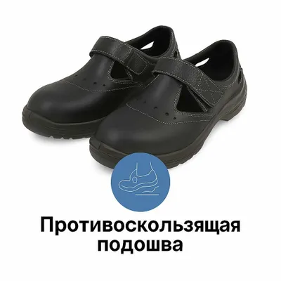 Спецобувь, босоножки 1