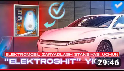 Elektromobil uchun elektr щити va hisoblagich o‘rnatish