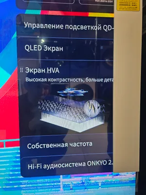 Телевизор 75" 5