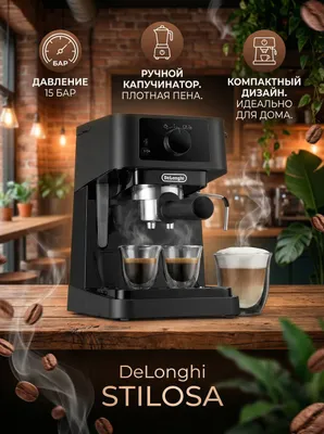 DELONGHI (EC235)