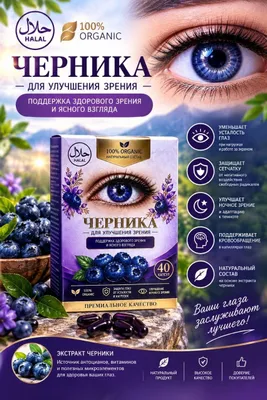 CHERNIKA premium (40 kapsula)