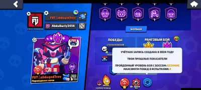 Brawl Stars akkaunti 1