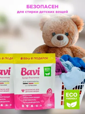 Bavi kislorodli tozalagichi 1