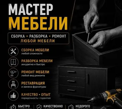 Mebel sochib yegish xizmati