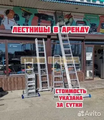 аренда стремянка нарвон ижараси тошкент шахрида прокат лестницы 1