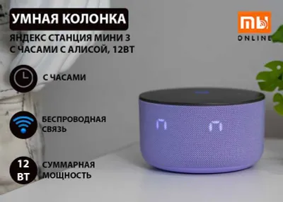 Soatli va Elisali Yandex Station Mini 3 aqlli kolonkasi, 12 Vt, binafsha rang 1