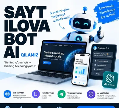 Веб-сайт, Telegram-бот, мобильное приложение, мини-приложение, интернет-магазин