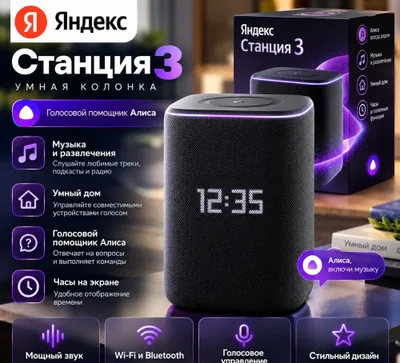 Умная колонка Яндекс Станция 3, черная