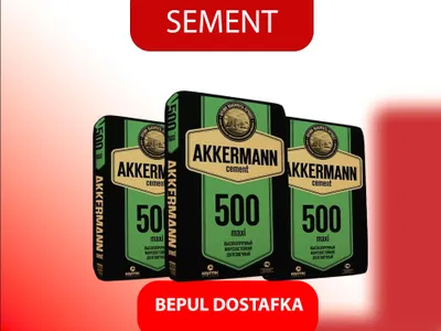 Цемент | sement | cement | CKIDKA с доставкой KA-147