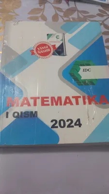 IDC математика, часть 1 1