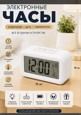 Электронный часы многофункциональный Soat Elektronniy 1
