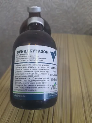 Фенилбутазол бля Лошадё 1