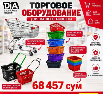 Аксессуары для магазина. Ценники, держатели 1