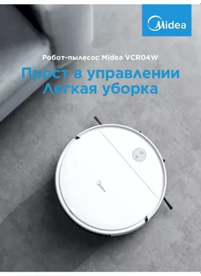 Робот-пылесос Midea VCRO4W. 1