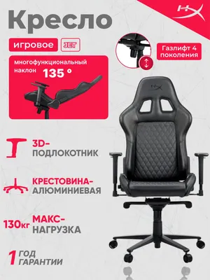 HyperX JET Black o‘yin kreslosi 1