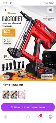 140 J zarba kuchiga ega gazli mixqoqish pistoletti 1
