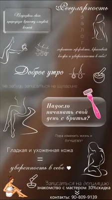Ayollar uchun shugaring (shakarli depilyatsiya) 1