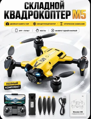Дрон 1