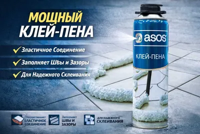 ASOS yelim-ko‘pigi (1 kg)