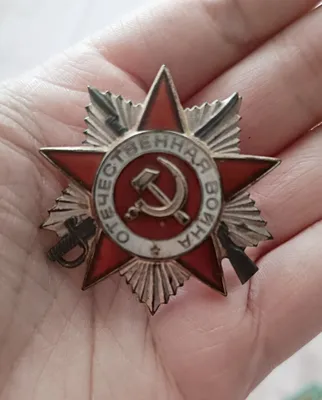 Орден Отечественной войны 1 степени 1