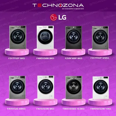 Стиральная машина LG с бесплатной доставкой! Поможем с выбором! 1