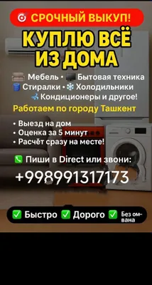 Куплю холодильник, кондиционер, морозильник 1