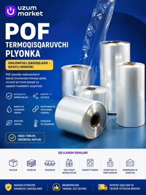termousadochnaya paket POF termousadka plyonka термоусадочная пленка 1